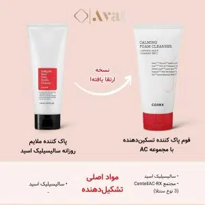 فوم شستشوی پوست چرب کوزارکس 