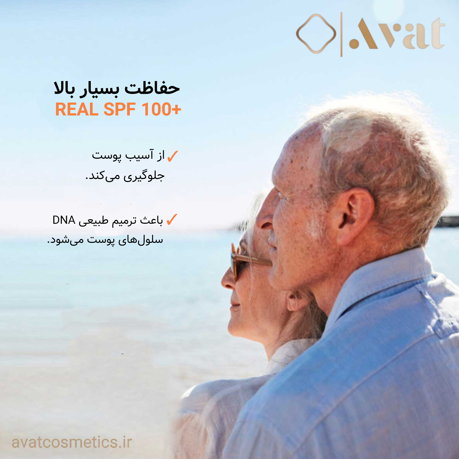 ضد آفتاب اریفوتونا ISDIN AK