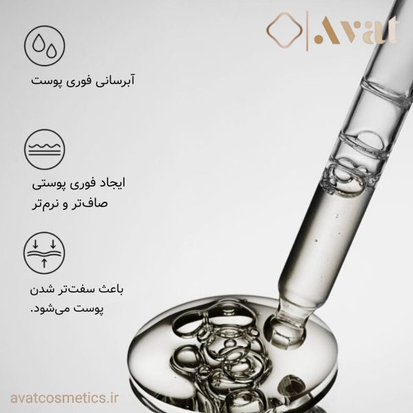 سرم هیالورونیک اسید اوردینری