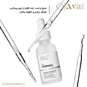 سرم آرژیرلین اوردینری