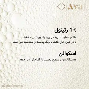 سرم رتینول ۱٪ اوردینری