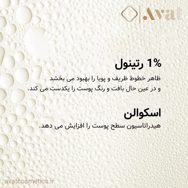 سرم رتینول ۱٪ اوردینری