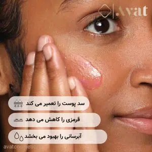 سرم تسکین دهنده و ترمیم سد پوستی سوتینگ بریر اوردینری