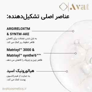 سرم مولتی پپتاید اوردینری