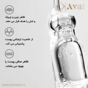 سرم مولتی پپتاید اوردینری