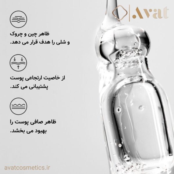 سرم مولتی پپتاید اوردینری