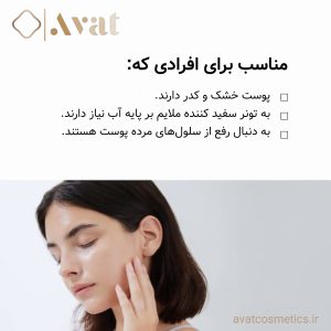 تونر روشن کننده سنتلا اسکین 1004، مناسب انواع پوست بهویژه پوست حساس