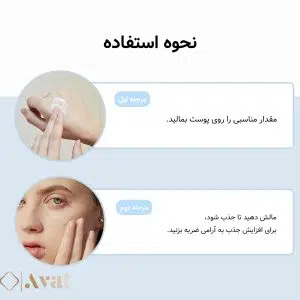 نحوه استفاده از کرم مرطوب کننده Hyalu-Cica سنتلا اسیکن ۱۰۰۴