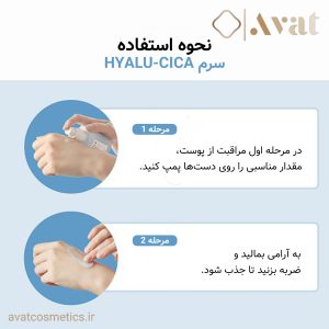 CENTELLA SKIN 1004 Hyalu-Cica Blue Serum – ترکیبی از سنتلا آسیاتیکا و هیالورونیک اسید
