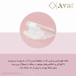 فوم شستشوی سنتلا اسکین 1004 برای پاکسازی عمیق منافذ