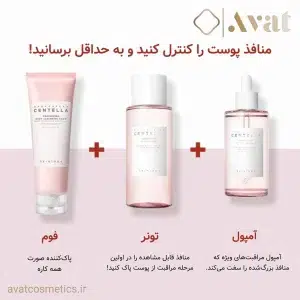 شوینده سبک و ملایم سنتلا اسکین 1004 با پاک‌کنندگی عمیق