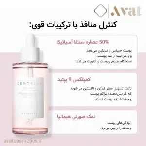 تسکین و آبرسانی پوست با Poremizing Fresh Ampoule