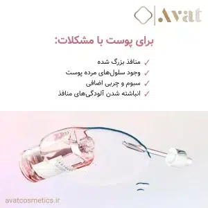 محصول مراقبتی برای متعادل‌سازی پوست چرب و مختلط