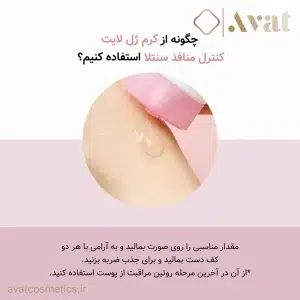 حفظ تعادل و لطافت پوست با ژل کرم سنتلا اسکین 1004