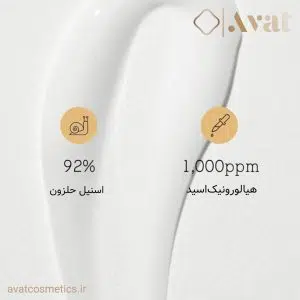 COSRX Snail Cream، محافظت و بازسازی پوست با عصاره حلزون
