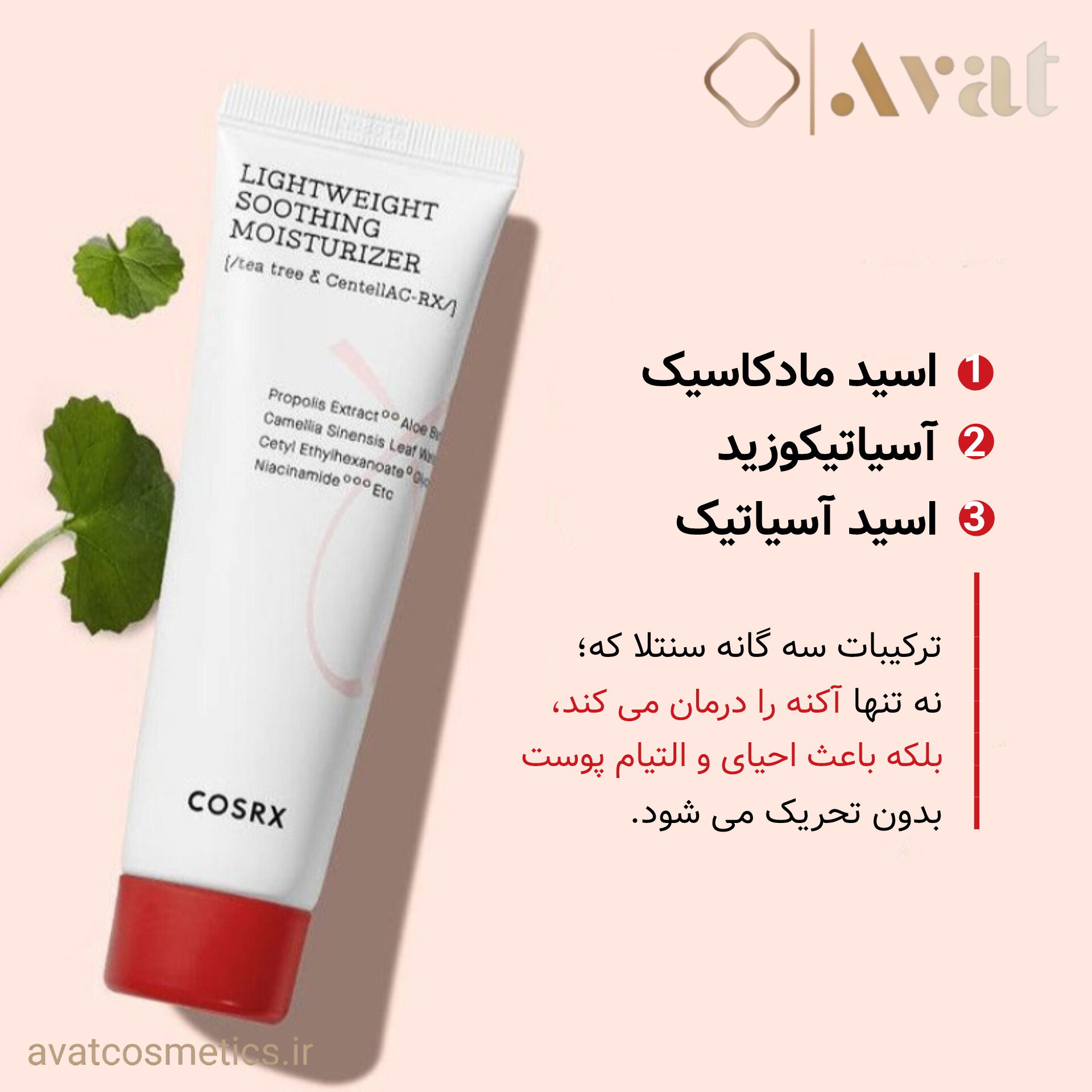 مرطوب کننده سبک کوزارکس، حفظ تعادل پوست و جلوگیری از خشکی
