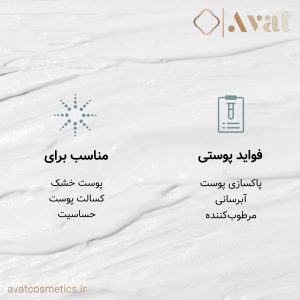 COSRX Triple Hyaluronic Cleanser، تجربه پاکسازی عمیق همراه با تغذیه پوست