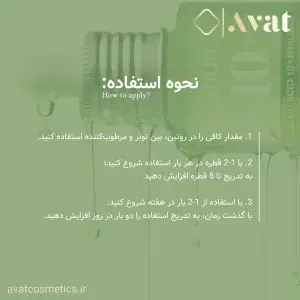 سرم آزلائیک اسید و هیالورون آنوا، مناسب برای پوست‌های حساس و مستعد قرمزی