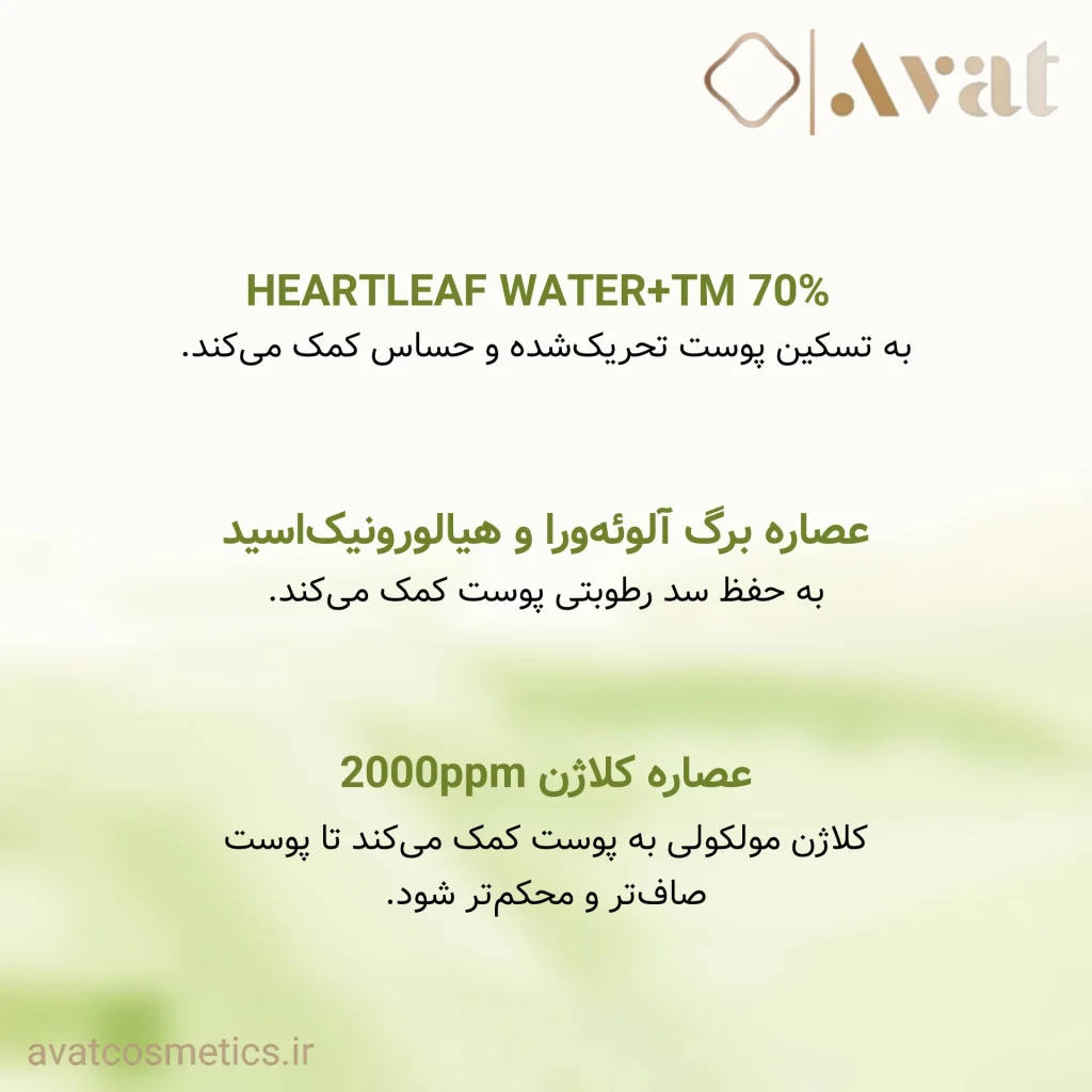 ماسک هارتلیف و هیالورون ANUA برای بازسازی و تقویت پوست