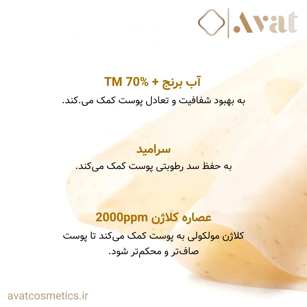 ماسک مغذی و آبرسان ANUA با ترکیب برنج و سرامید