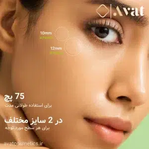 ANUA Ultra Thin Spot Cover Patch، تسریع در کاهش قرمزی و بهبود جوش‌ها