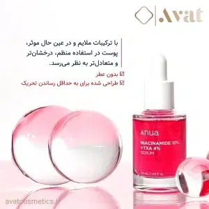 سرم نیاسینامید و ترانگزامیک اسید آنوا، روشن‌کننده و ضدلک قوی