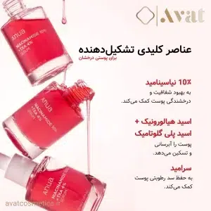 Anua Niacinamide 10% + TXA 4% Serum، افزایش شفافیت و لطافت پوست