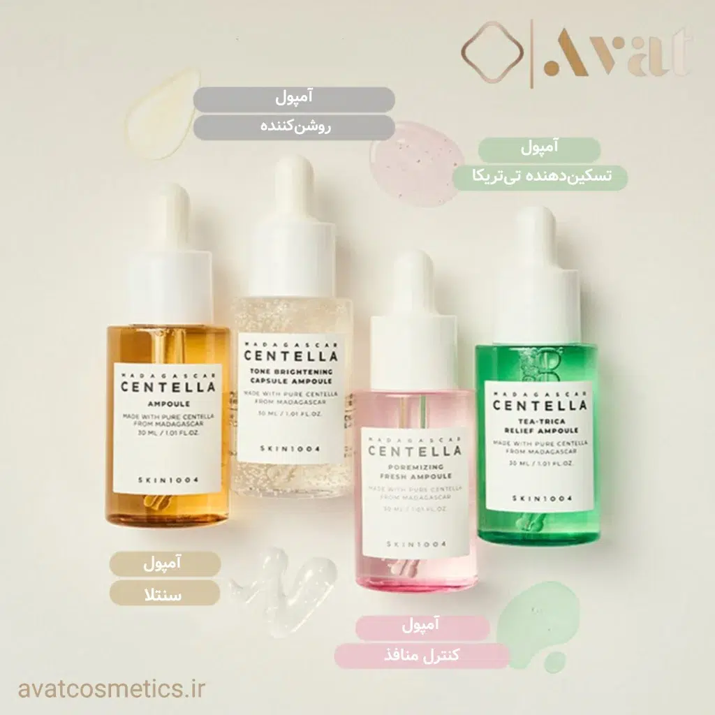 CENTELLA SKIN 1004 Ampoule Kit، انتخابی مناسب برای پوست‌های کم‌آب