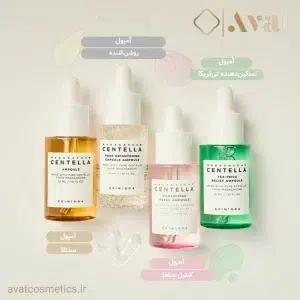 CENTELLA SKIN 1004 Ampoule Kit، انتخابی مناسب برای پوست‌های کم‌آب