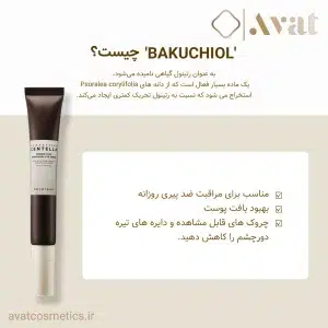 یک روتین مراقبتی کامل با کرم دور چشم پروبیوسیکا سنتلا اسکین 1004