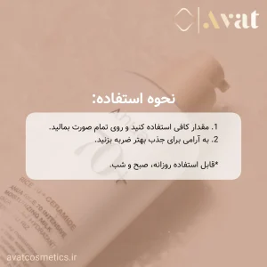 3.شیر مرطوب کننده برنج آنوا