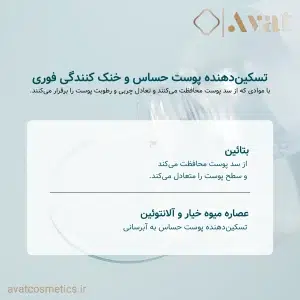 3تونر آبرسان شیره توس آنوا