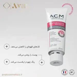 روشن‌کننده قوی پوست با کرم ACM Depiwhite Advanced مناسب انواع پوست لک‌دار