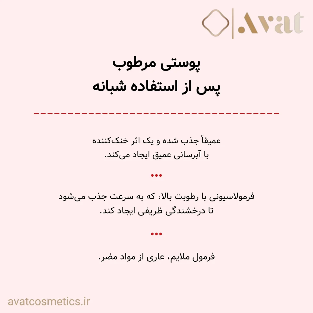 ماسک ورقه‌ای هلو و نیاسین ANUA، آبرسان عمیق و مغذی برای پوست دهیدراته
