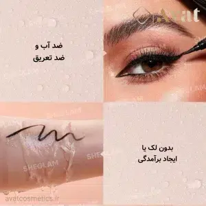 2-خط چشم ماژیکی شیگلم