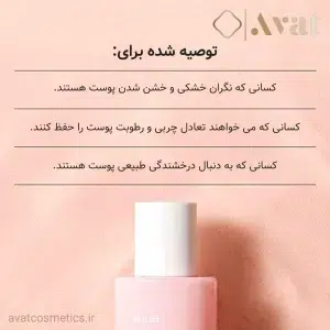 4-شیر نرم‌ کننده هلو و نیاسین آنوا