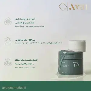 4-تونر پد پاک کننده آنوا
