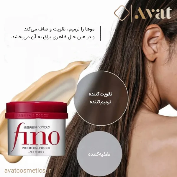 9 ماسک موی ترمیم کننده و تغذیه کننده فینو شیسیدو