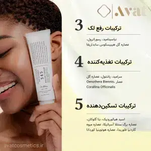 1-کرم ترمیم کننده 345 دکتر آلتیا