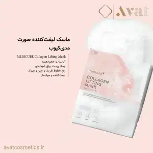 تجربه لیفت فوری با Collagen Lifting Mask از برند MEDICUBE