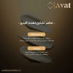 جوانسازی ناحیه زیر چشم با کرم دور چشم لیفتینگ مدی‌ کیوب