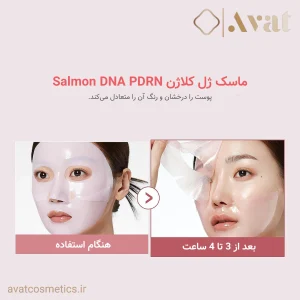 ماسک ژلی مدی‌کیوب با ترکیبات احیاگر، مناسب برای انواع پوست