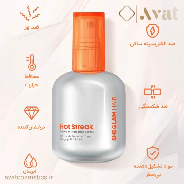 سرم محافظ مو Hot Streak شیگلم برای محافظت کامل قبل از حرارت‌دهی