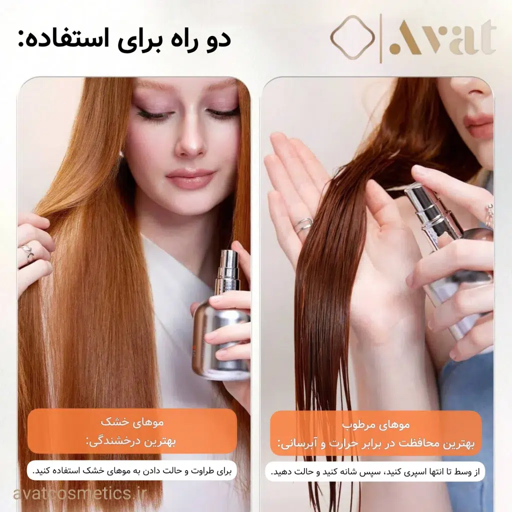 فرمول قدرتمند سرم Hot Streak برای حفظ سلامت ساختار مو