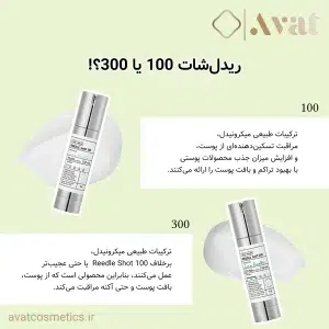 بازسازی لایه‌های پوستی با VT Reedle Shot 100