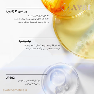 درخشش طبیعی و یکنواختی رنگ پوست با سرم ضدلک کلینیک