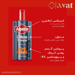 ALPECIN Caffeine Shampoo C1
