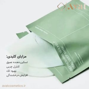 ماسک ورقه‌ای بیودنس با عصاره جلبک دریایی تازه