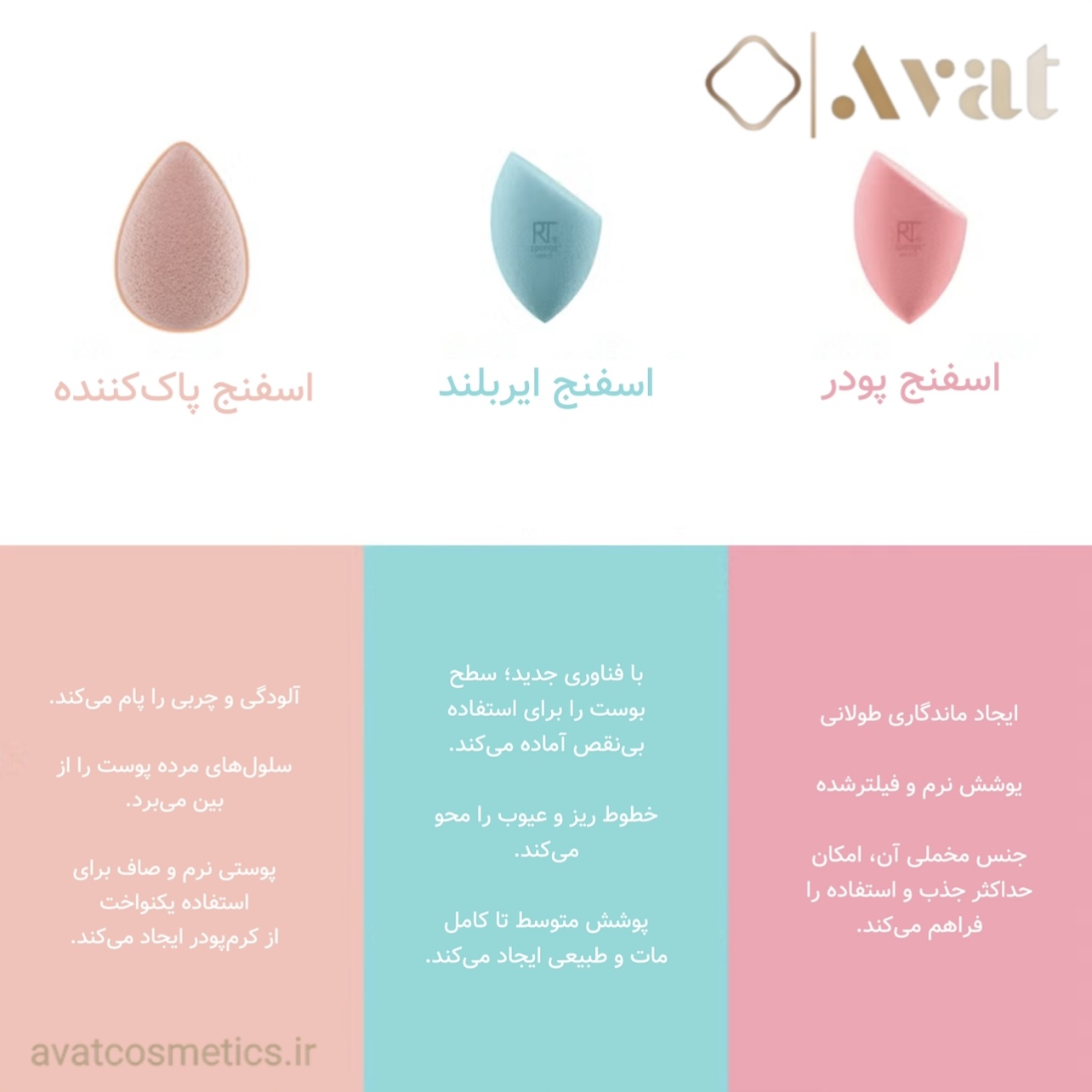کیت پد اسفنجی ریل تکنیک با طراحی ارگونومیک برای استفاده آسان