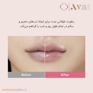 ماسک لب شب مدی کیوب